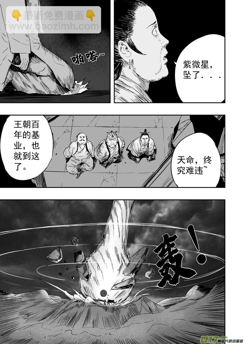 83第七十三回 宣战-第83话