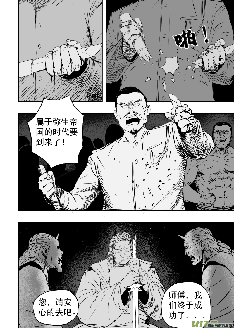 83第七十三回 宣战-第83话