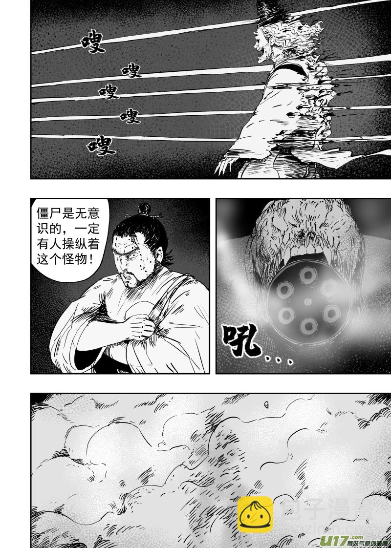 85 第七十五回 线索-第85话