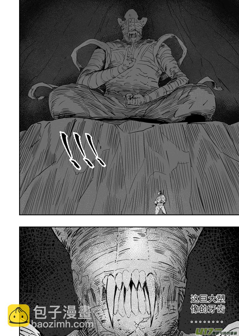 85 第七十五回 线索-第85话