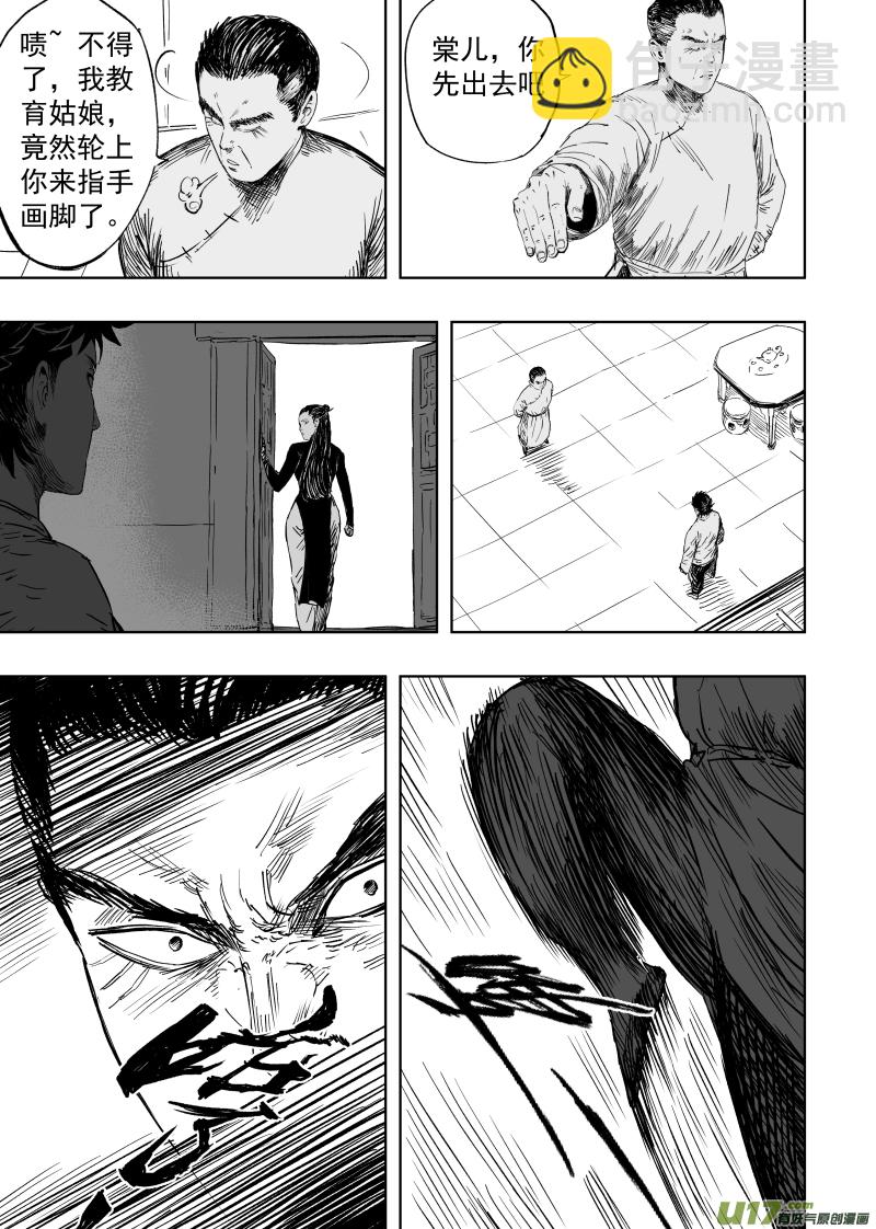 87 第七十七回 针锋相对-第87话