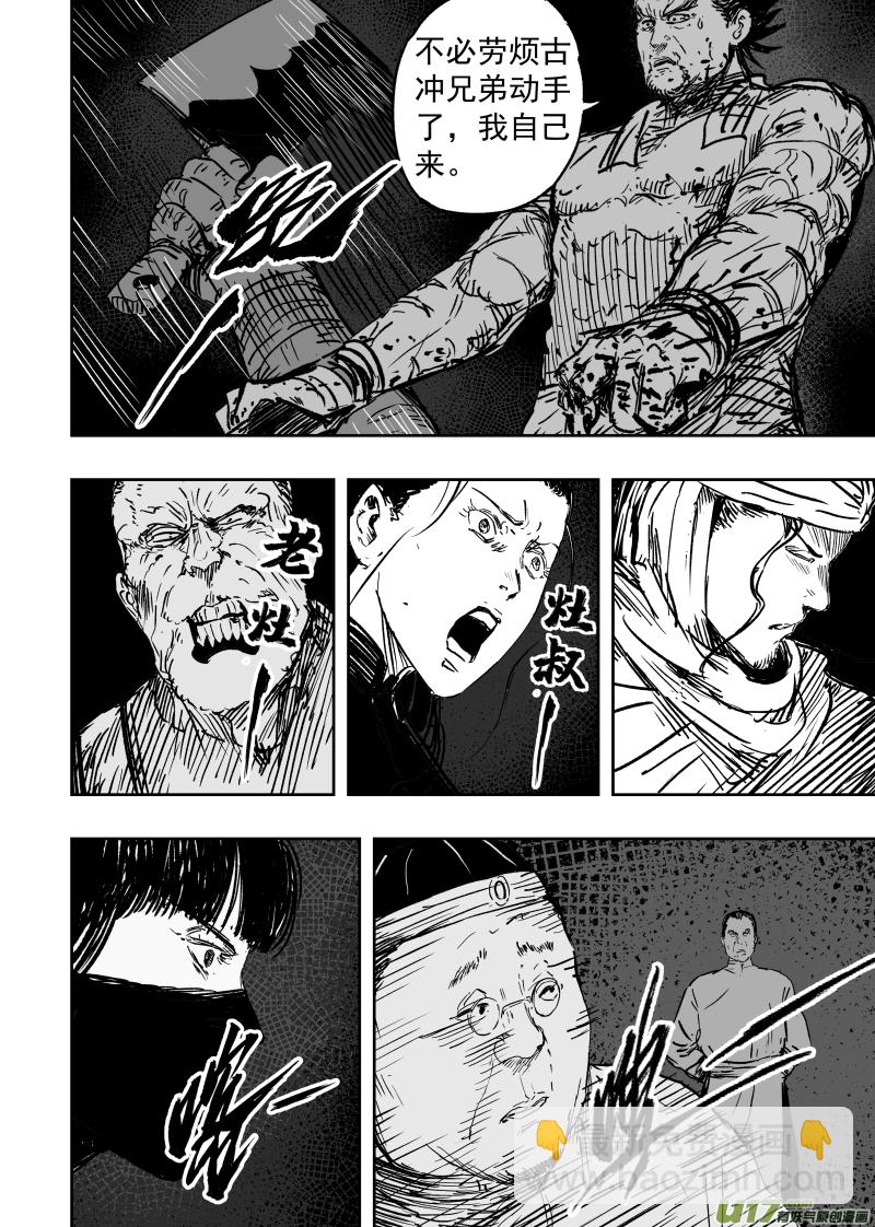 89 第七十九回 立威！-第89话