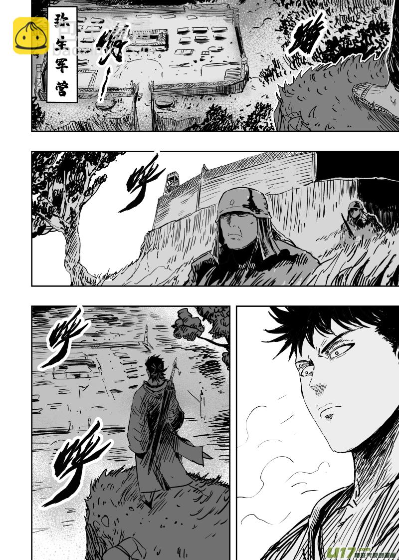 91 第八十一回 负心多是读书人-第91话