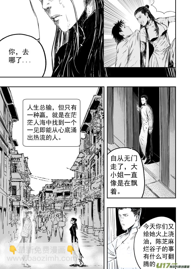 91 第八十一回 负心多是读书人-第91话