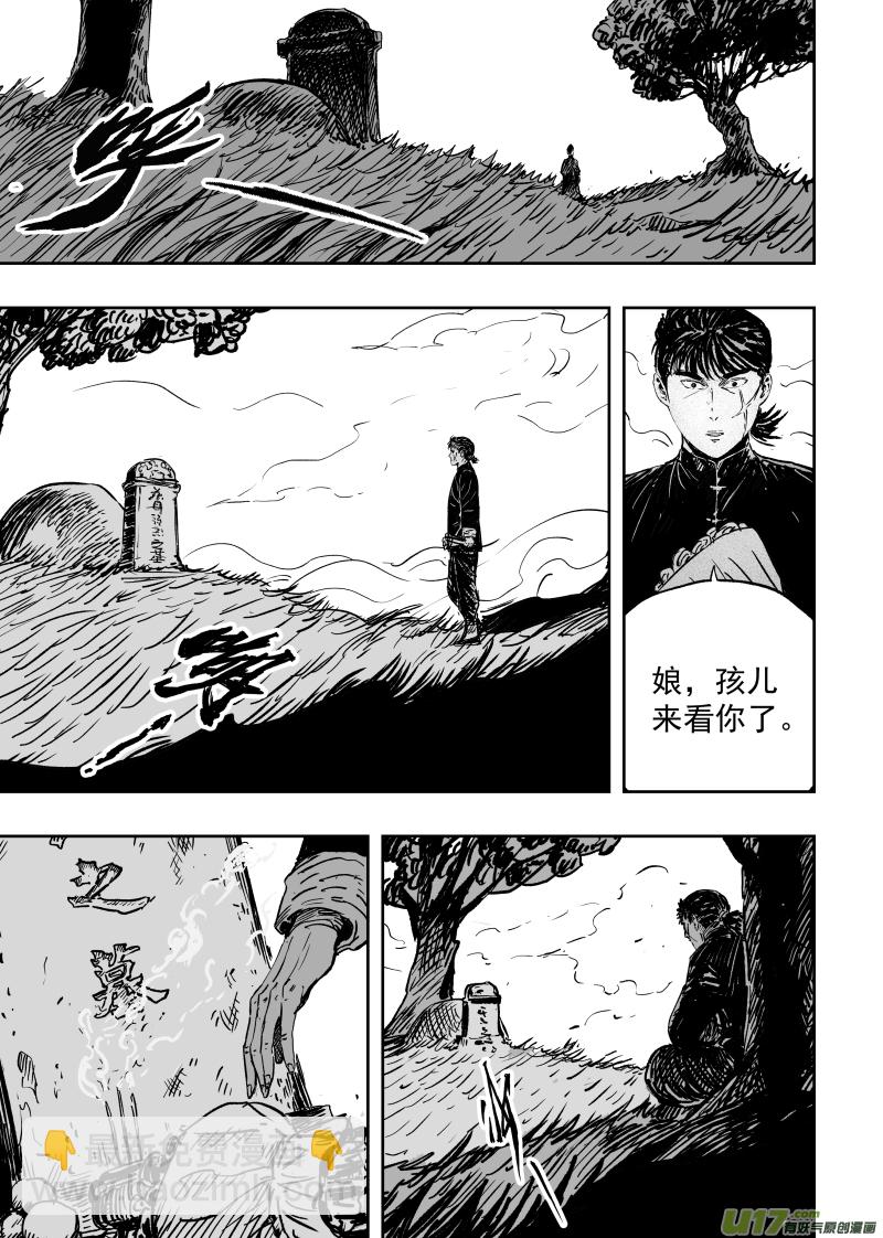 91 第八十一回 负心多是读书人-第91话