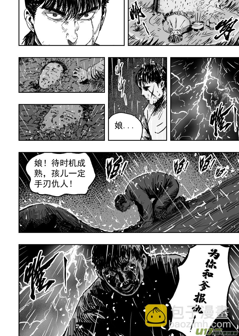 91 第八十一回 负心多是读书人-第91话