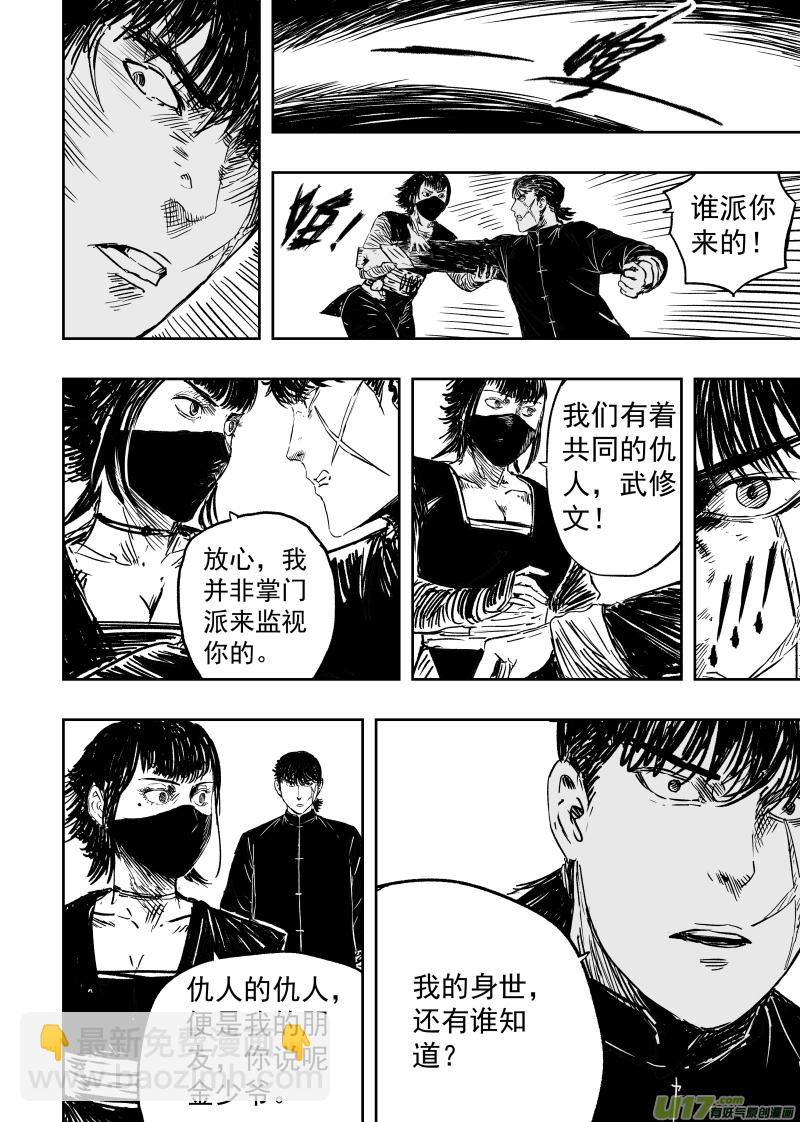 91 第八十一回 负心多是读书人-第91话