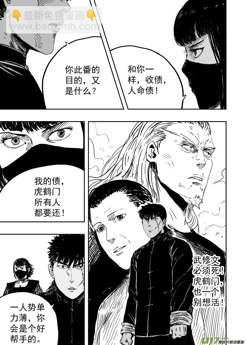 91 第八十一回 负心多是读书人-第91话