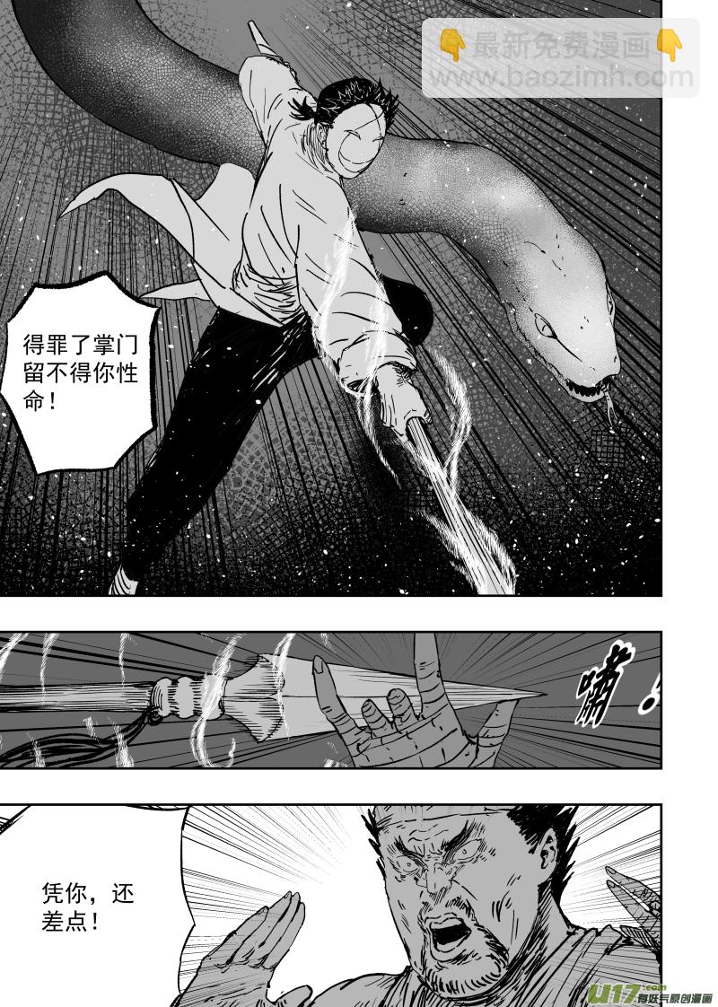 95 第八十五回 索命枪-第95话