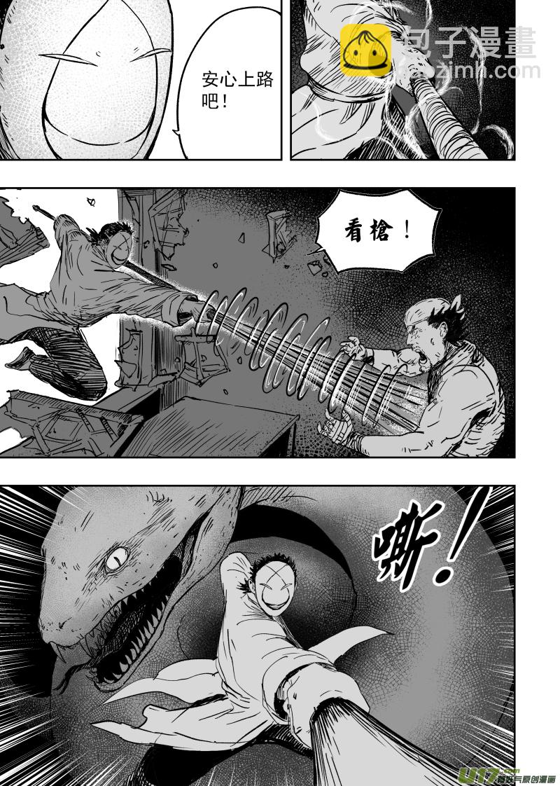 95 第八十五回 索命枪-第95话