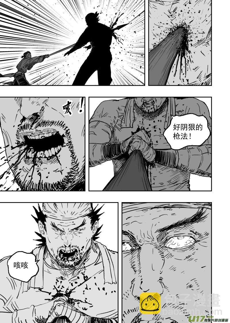 95 第八十五回 索命枪-第95话