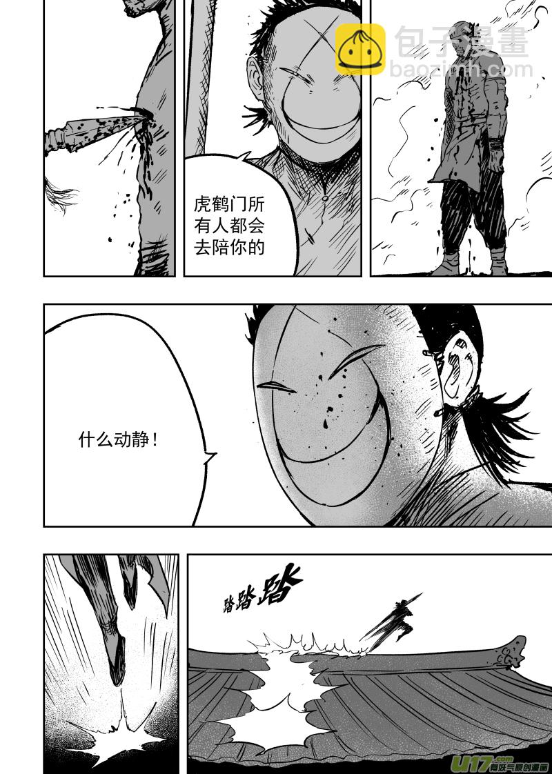 95 第八十五回 索命枪-第95话