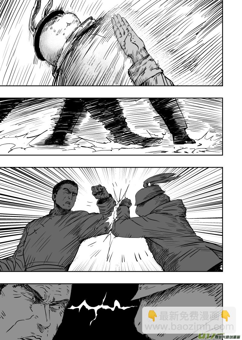 97 第八十七回 过招-第97话