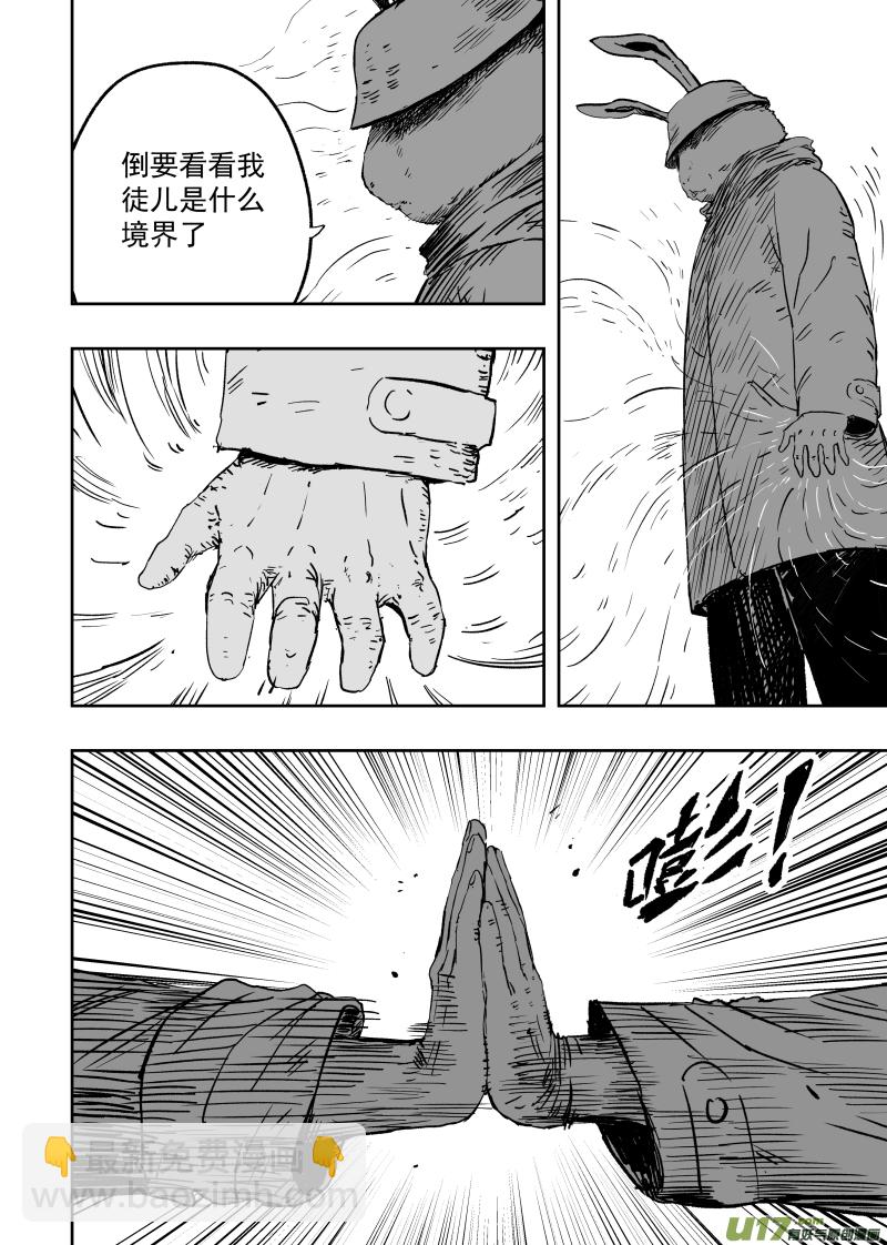 97 第八十七回 过招-第97话