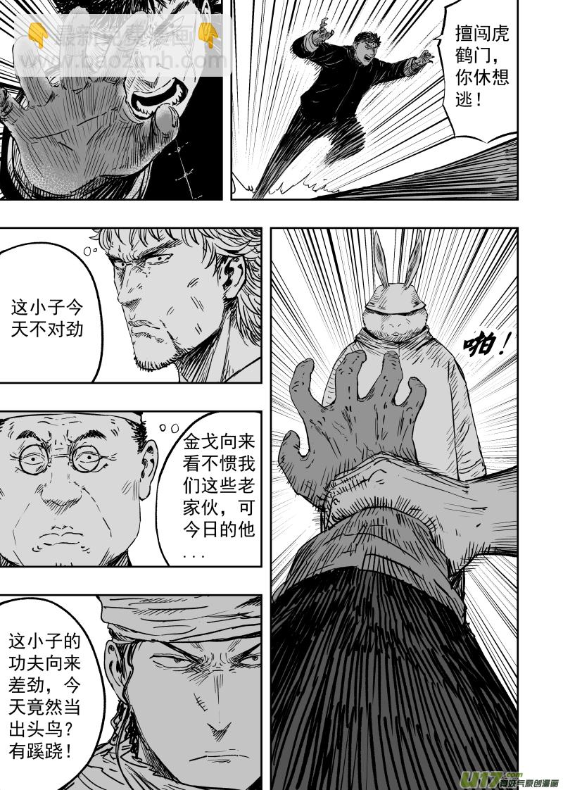 99 第八十九回 追凶-第99话