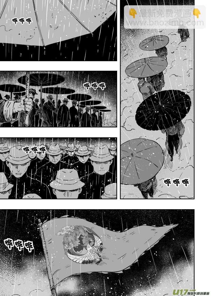 99 第八十九回 追凶-第99话