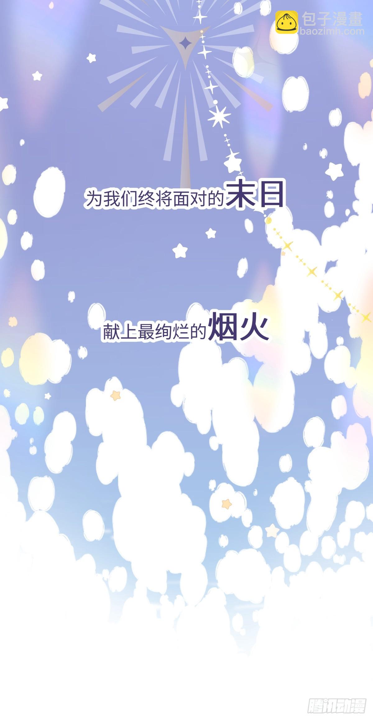 天使小隊2025 - 000-預告 - 5