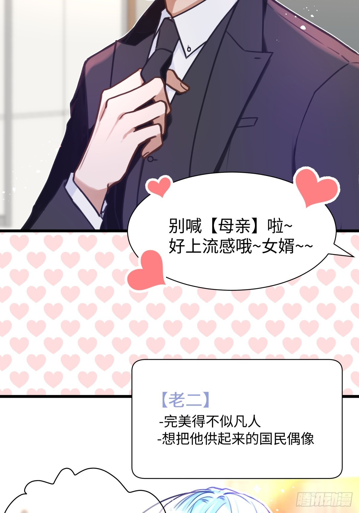 天使小隊2025 - 000-預告 - 3