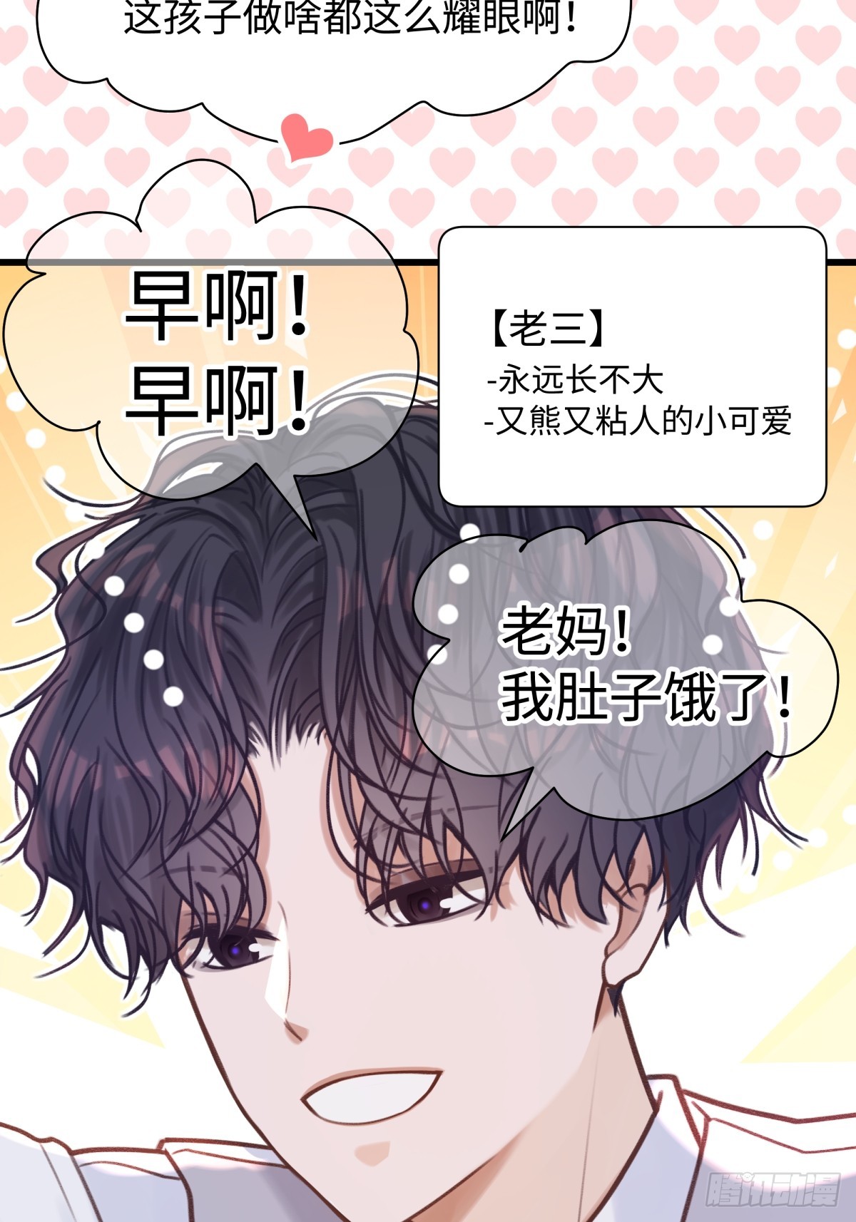 天使小隊2025 - 000-預告 - 5