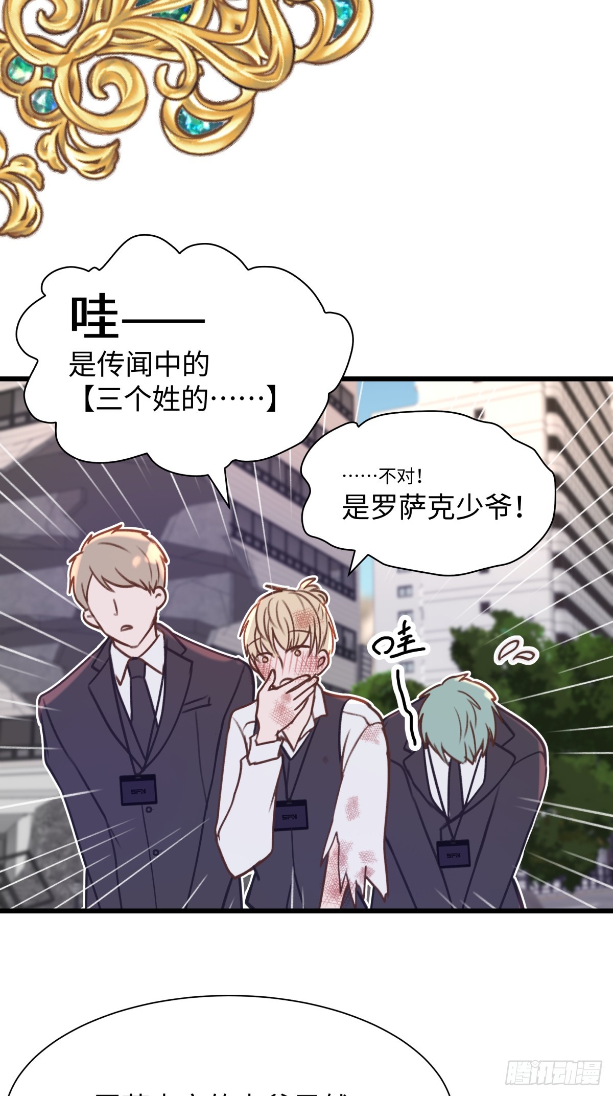 天使小隊2025 - 002(1/2) - 4