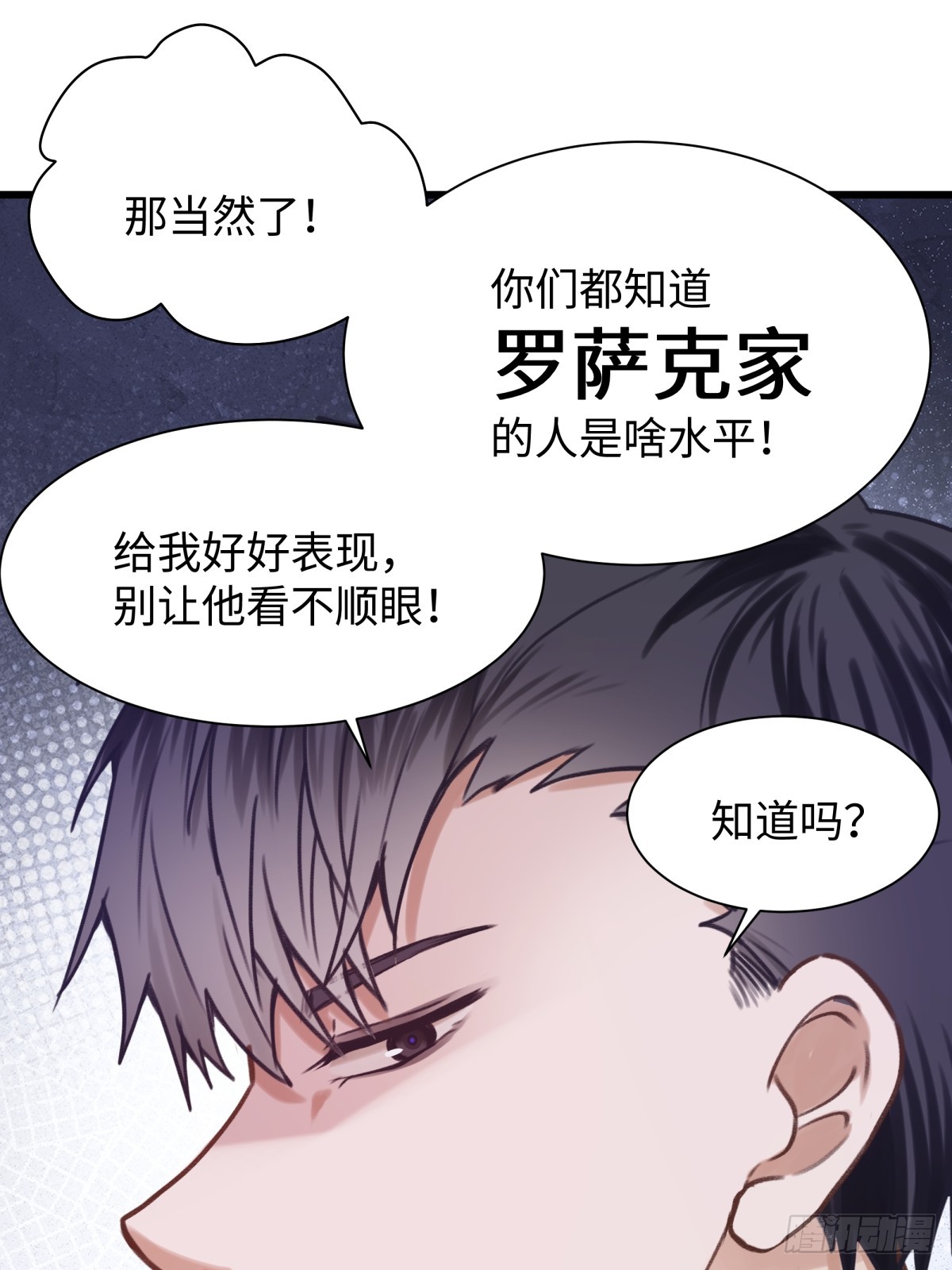 天使小隊2025 - 002(1/2) - 6