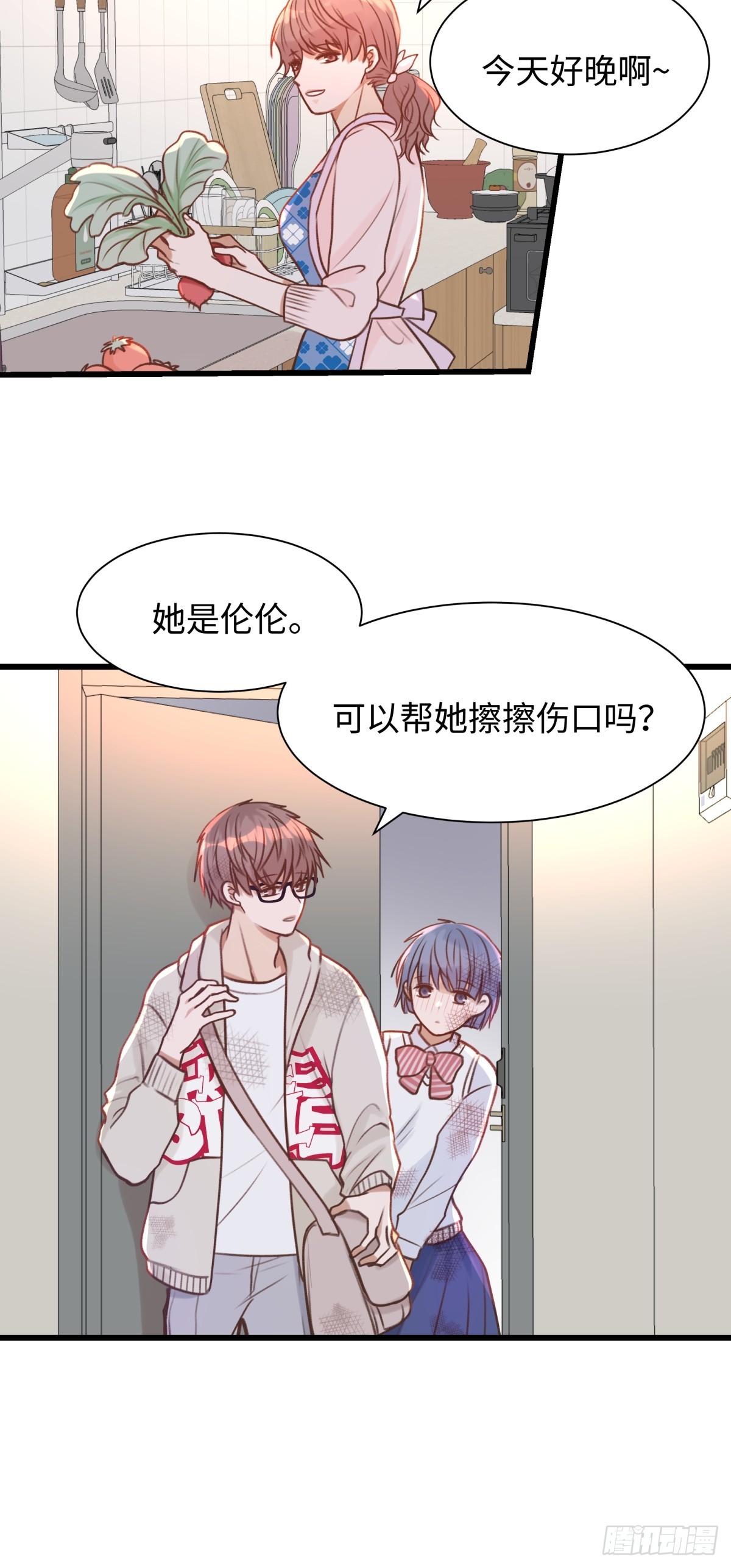 天使小隊2025 - 004(1/2) - 5