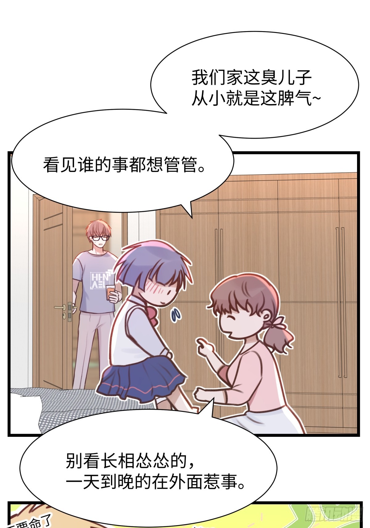 天使小隊2025 - 004(1/2) - 7