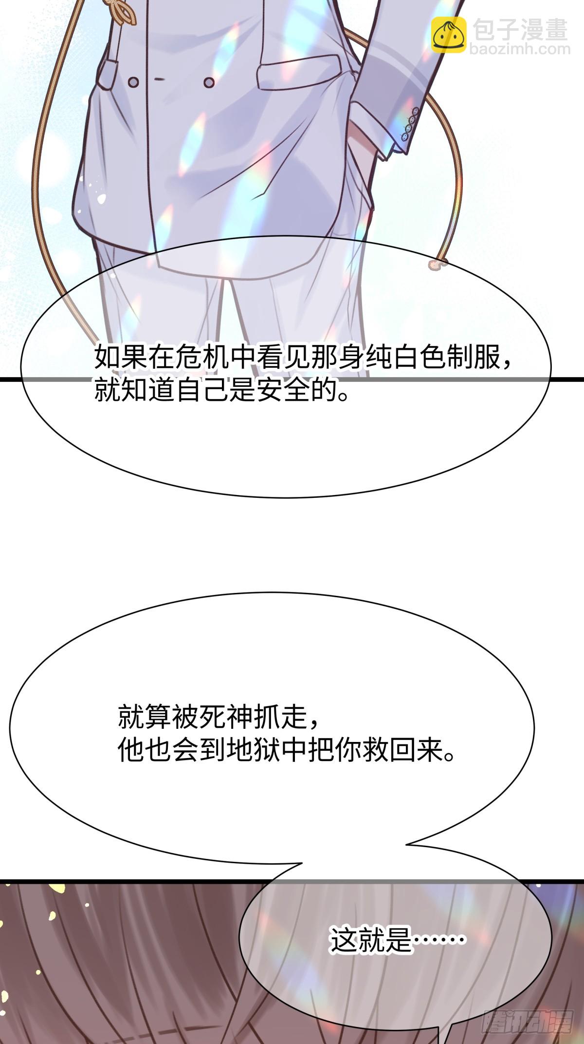 天使小隊2025 - 004(1/2) - 6