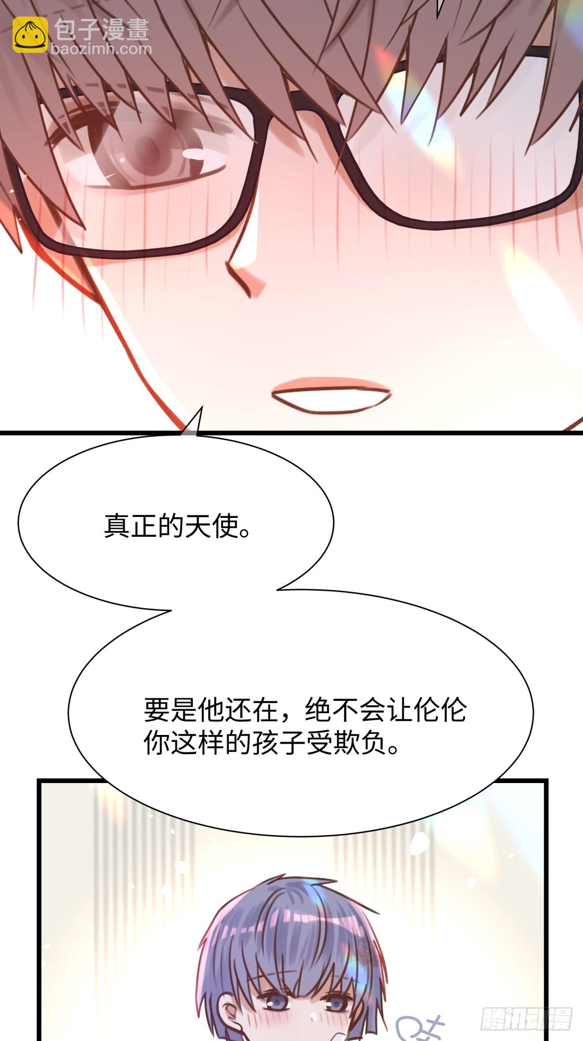 天使小隊2025 - 004(1/2) - 7