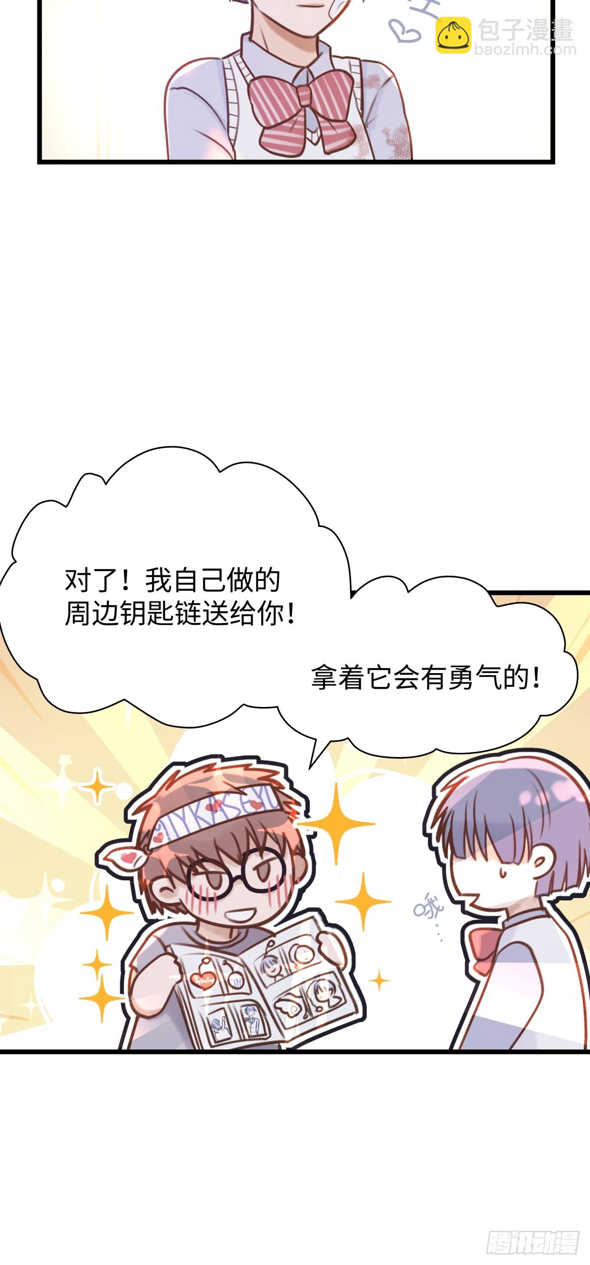 天使小隊2025 - 004(1/2) - 8