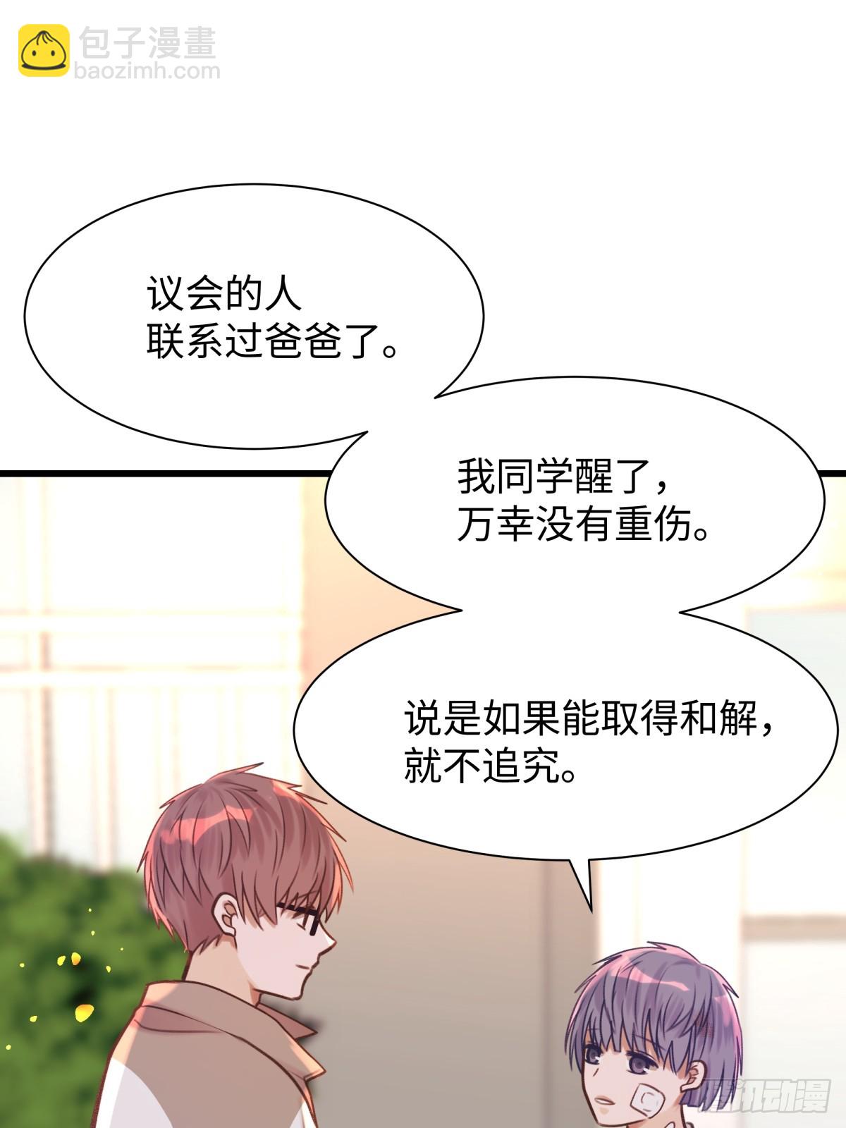 天使小隊2025 - 004(1/2) - 3