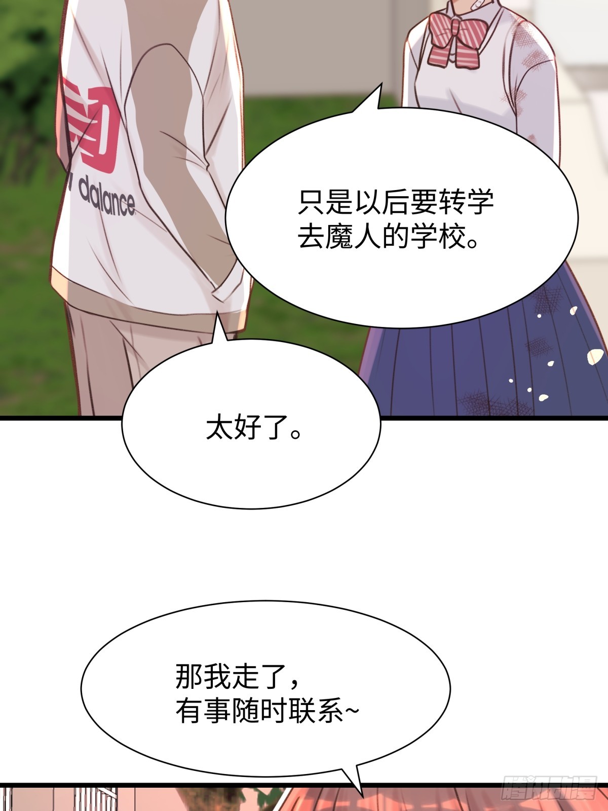 天使小隊2025 - 004(1/2) - 4