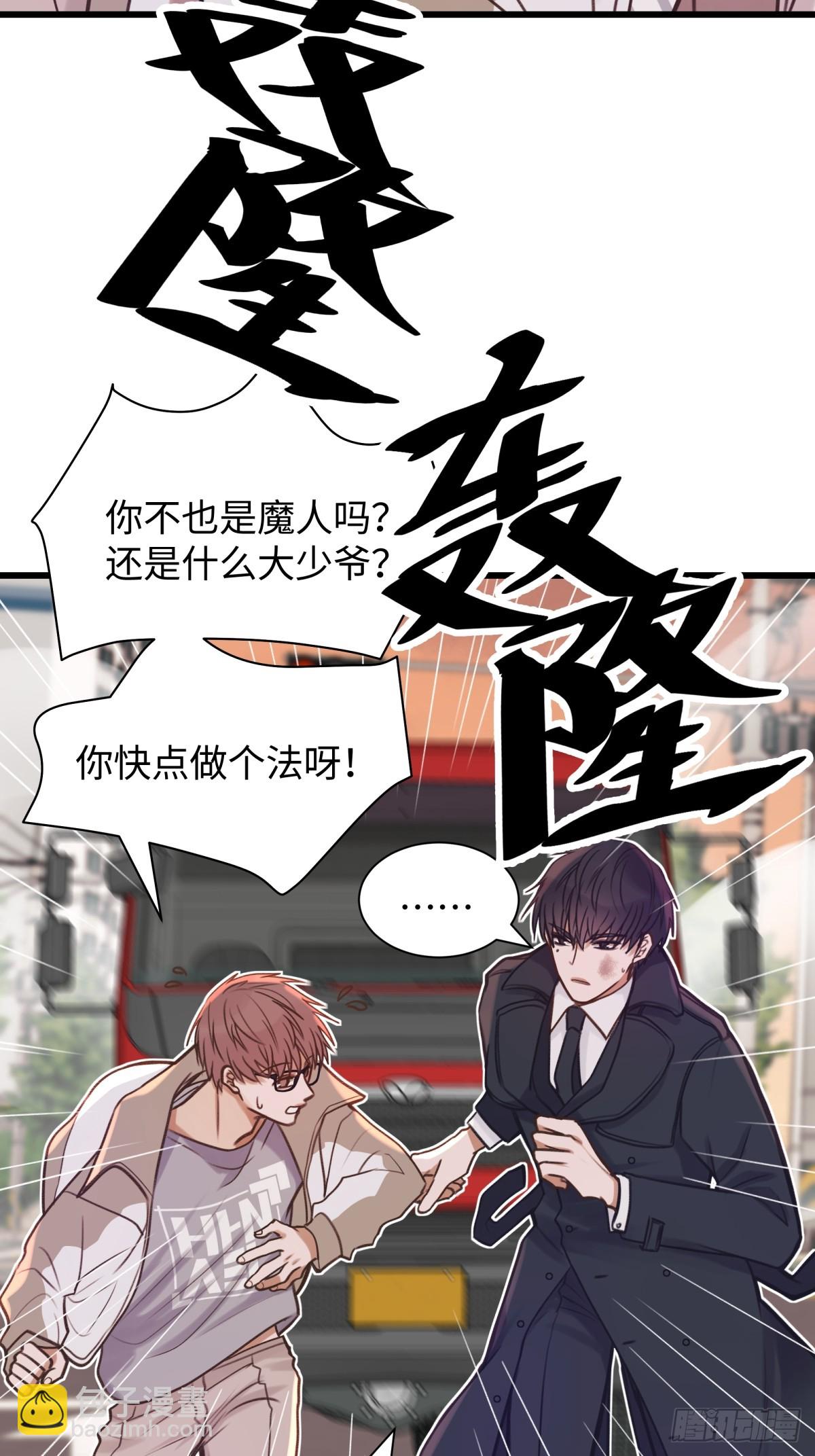 天使小隊2025 - 004(1/2) - 5