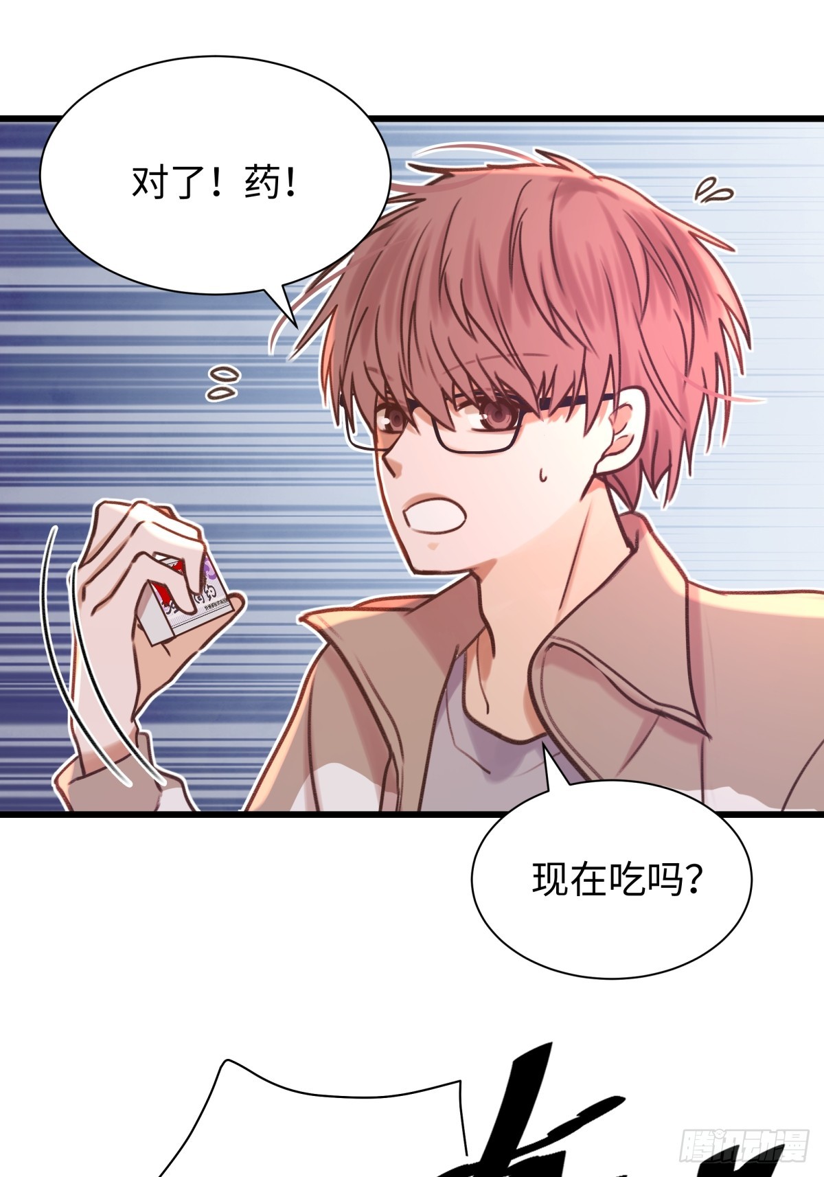 天使小隊2025 - 004(1/2) - 7