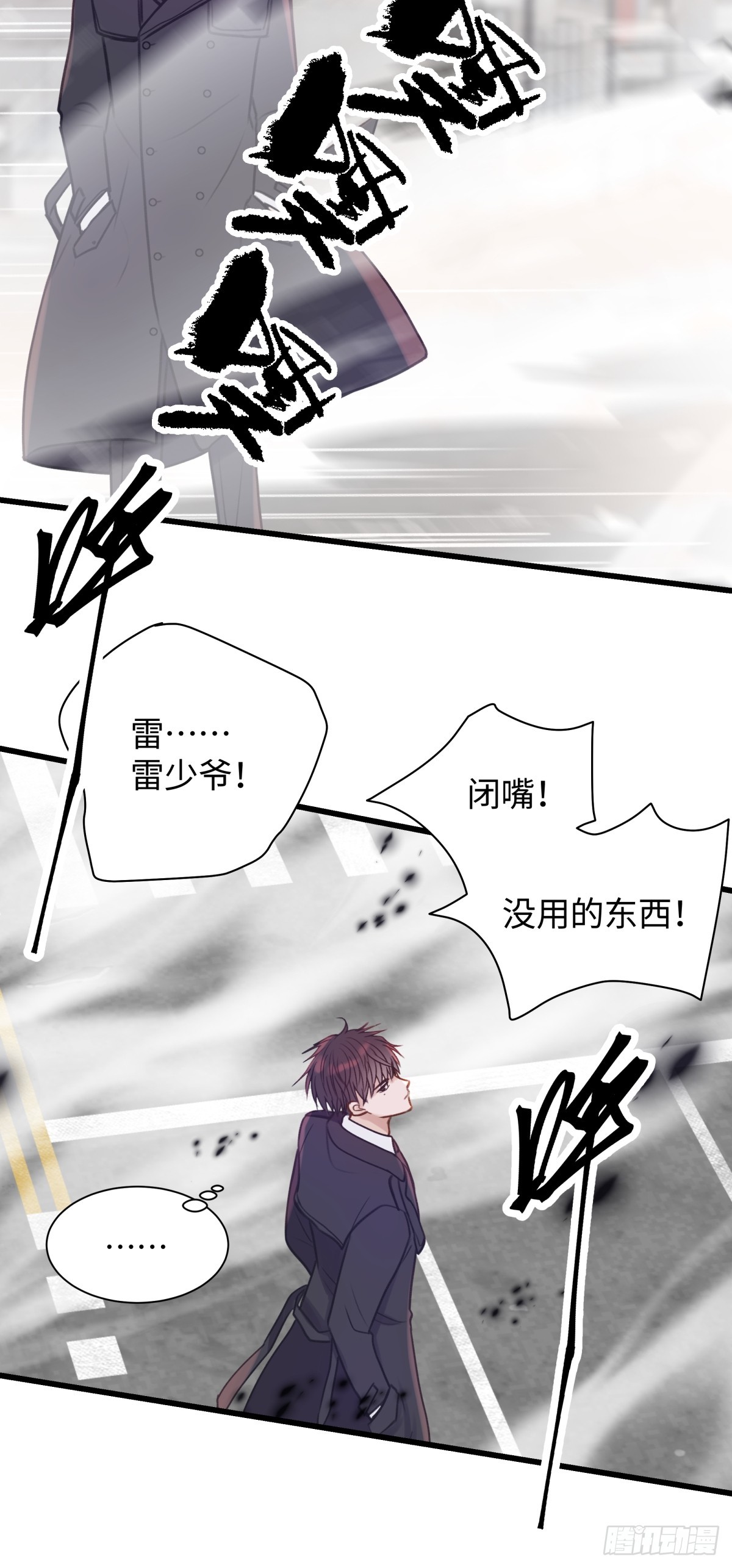 天使小隊2025 - 004(1/2) - 5