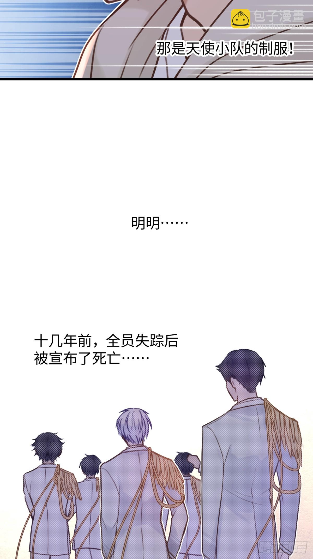 天使小隊2025 - 004(1/2) - 8