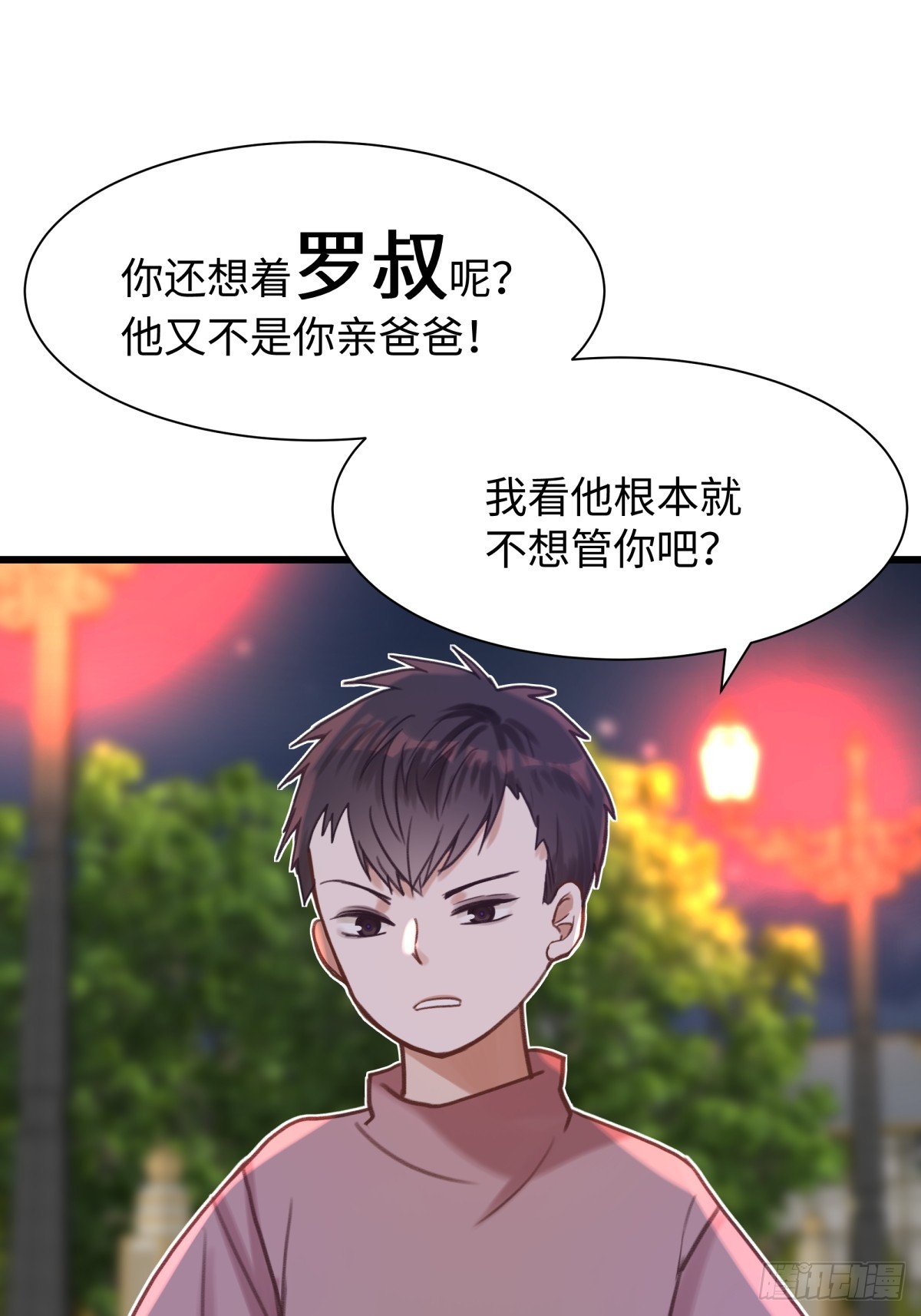 天使小隊2025 - 006(1/2) - 3