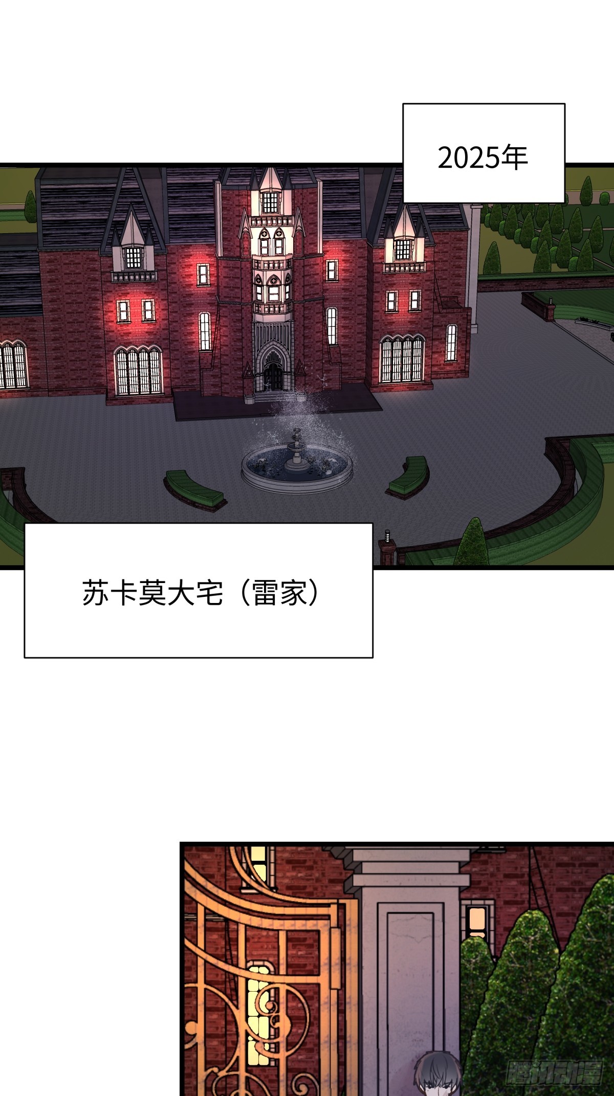 天使小隊2025 - 006(1/2) - 7