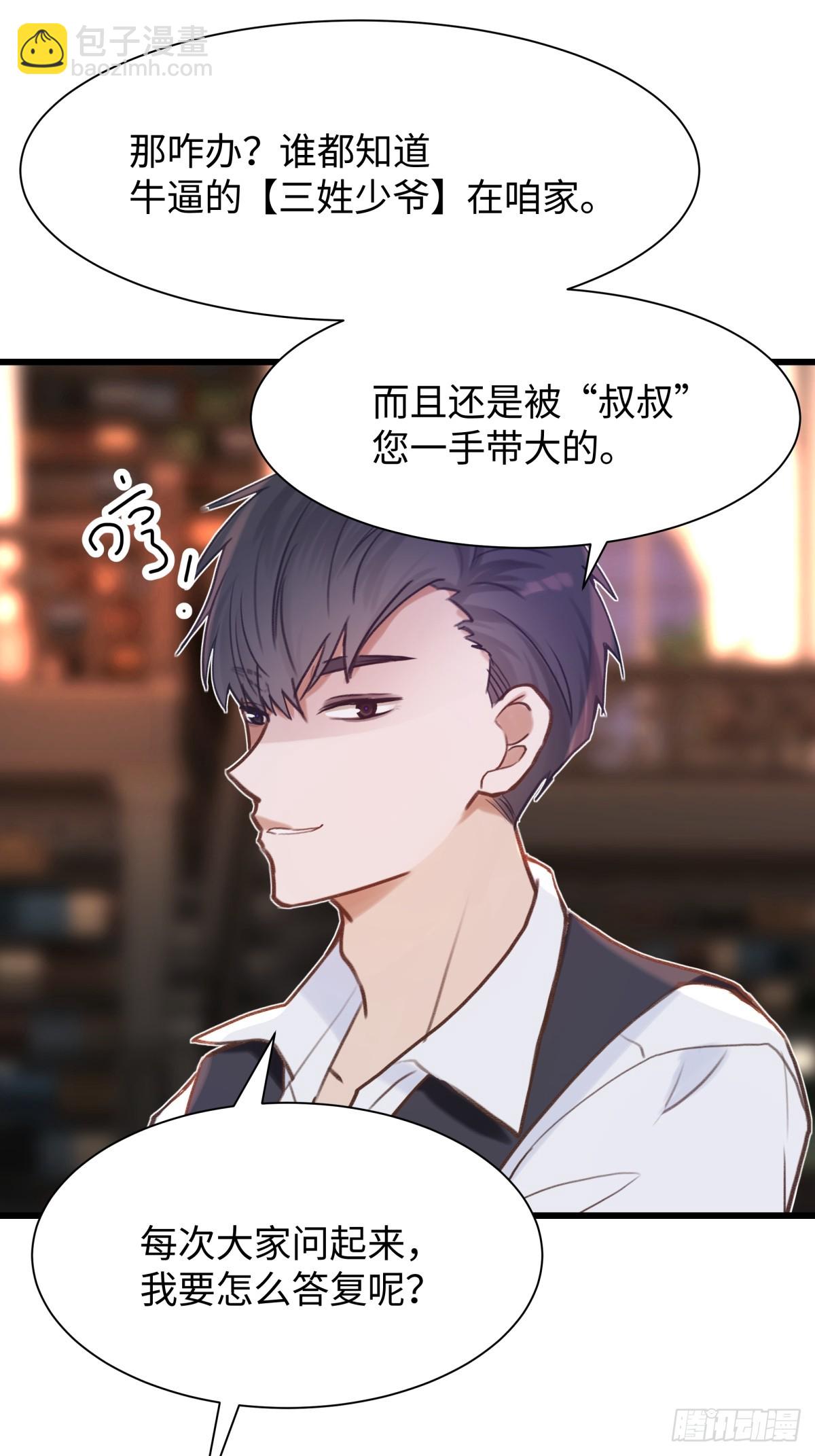 天使小隊2025 - 006(1/2) - 7