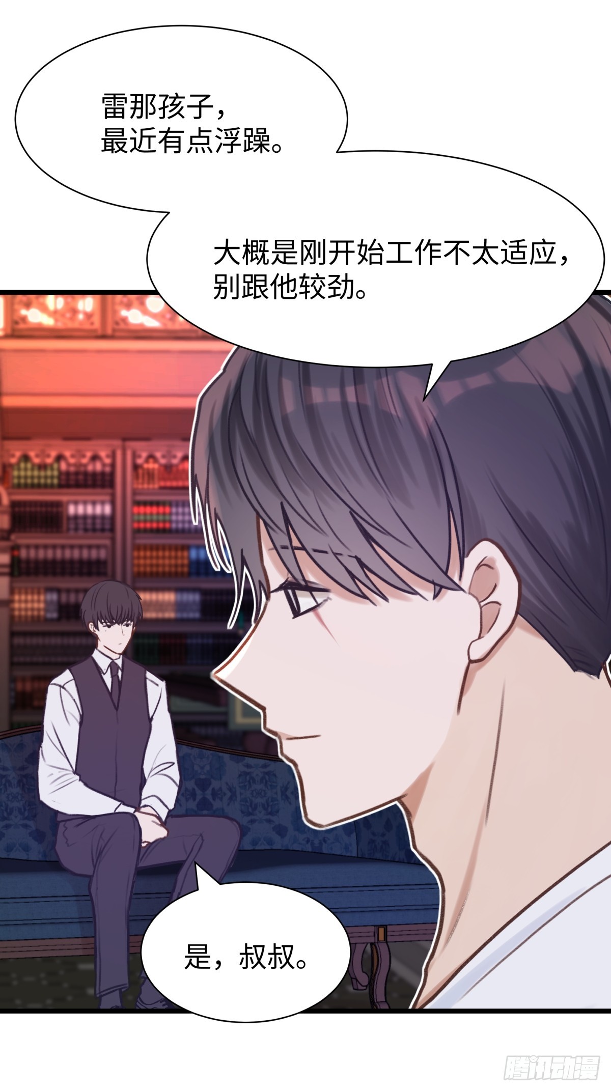 天使小隊2025 - 006(1/2) - 3