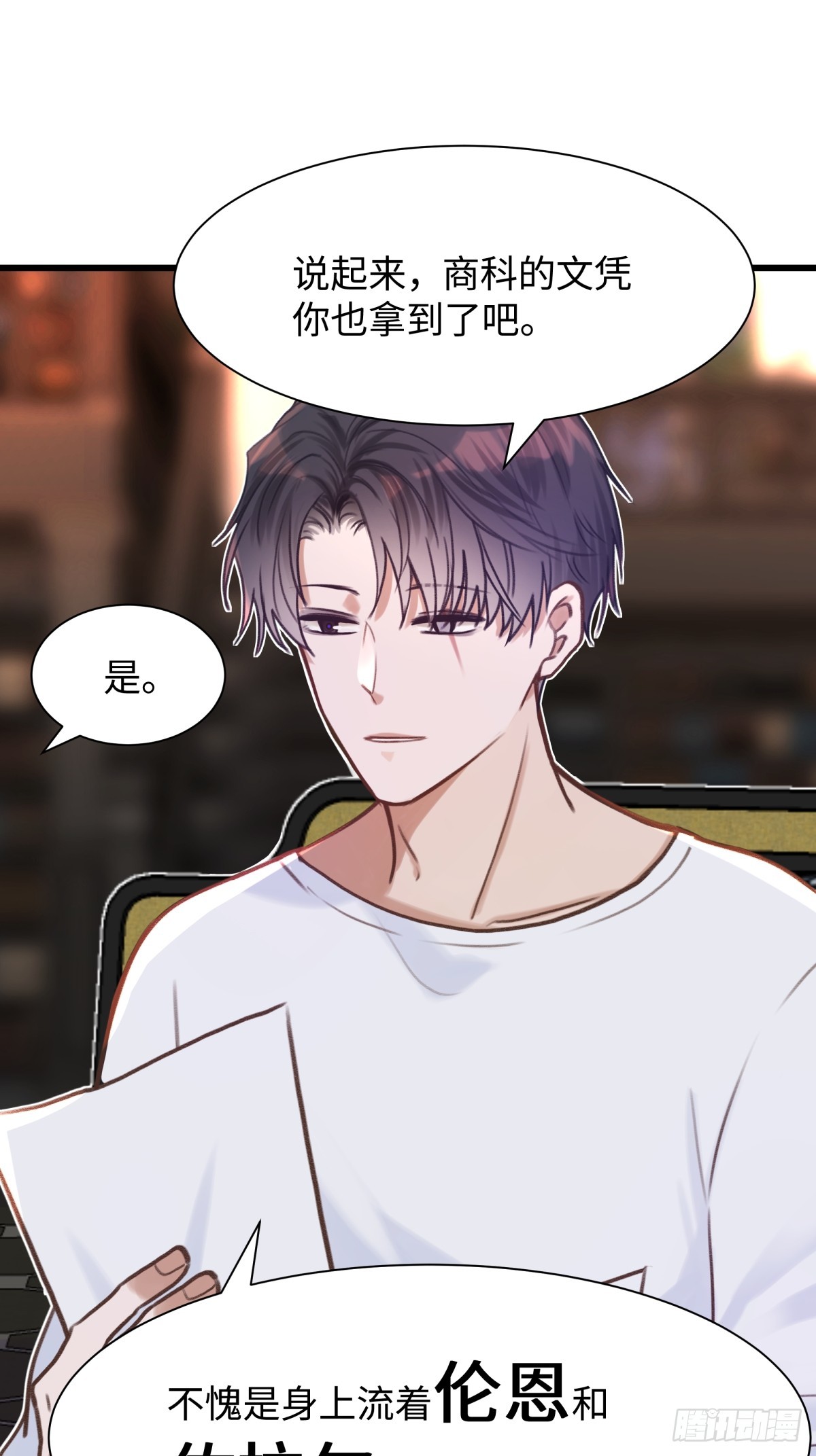 天使小隊2025 - 006(1/2) - 4