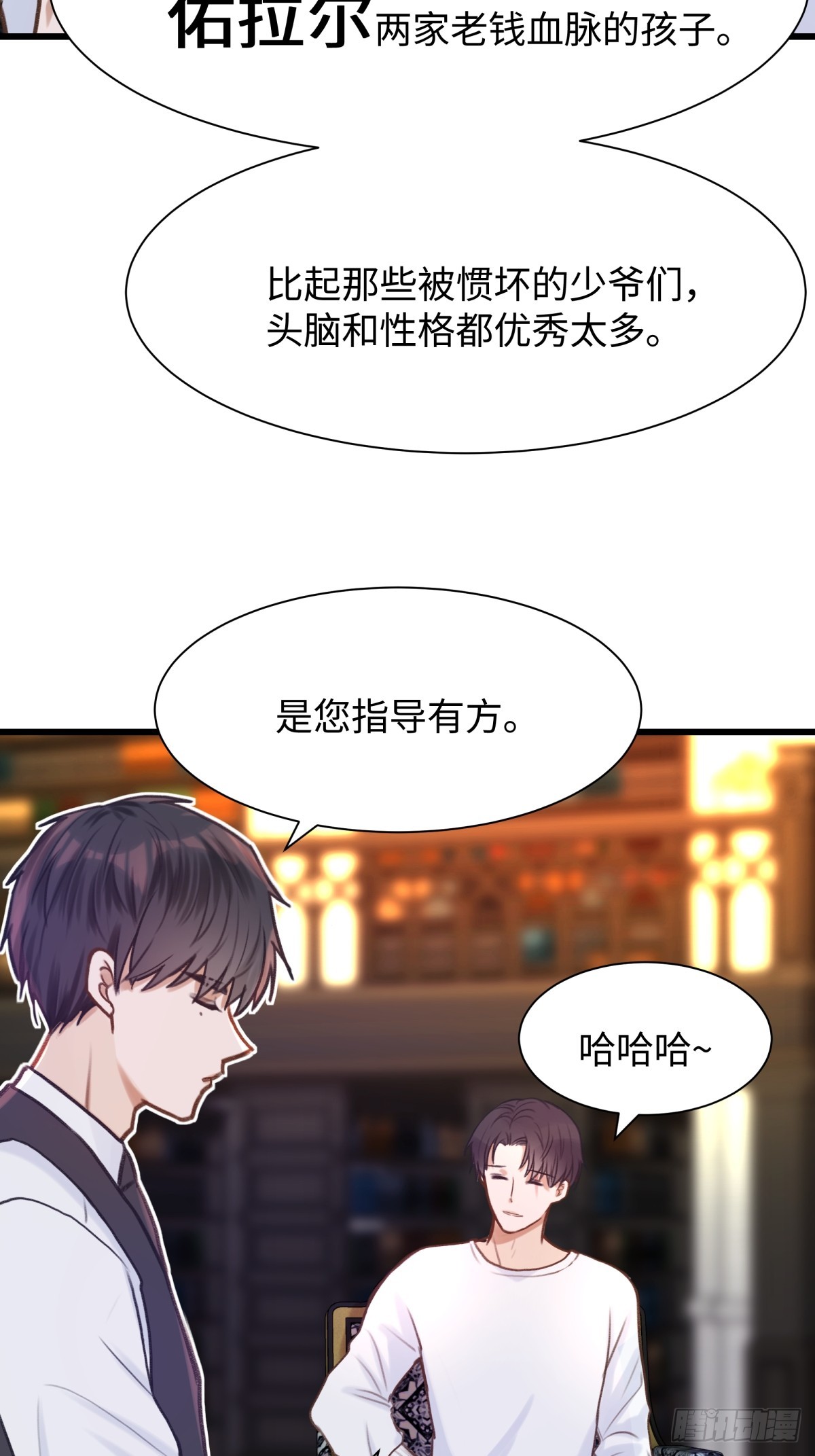 天使小隊2025 - 006(1/2) - 5