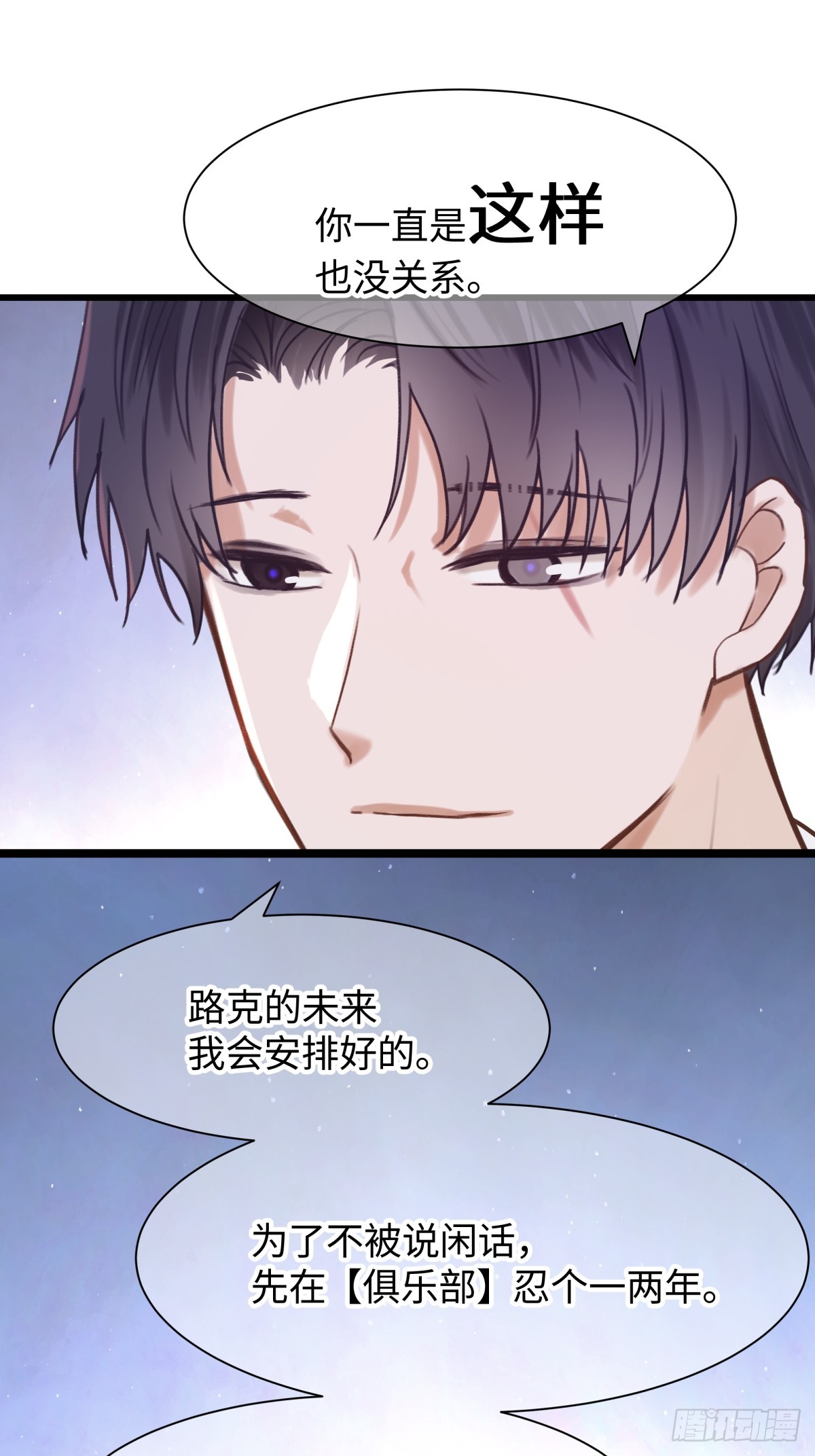 天使小隊2025 - 006(1/2) - 7