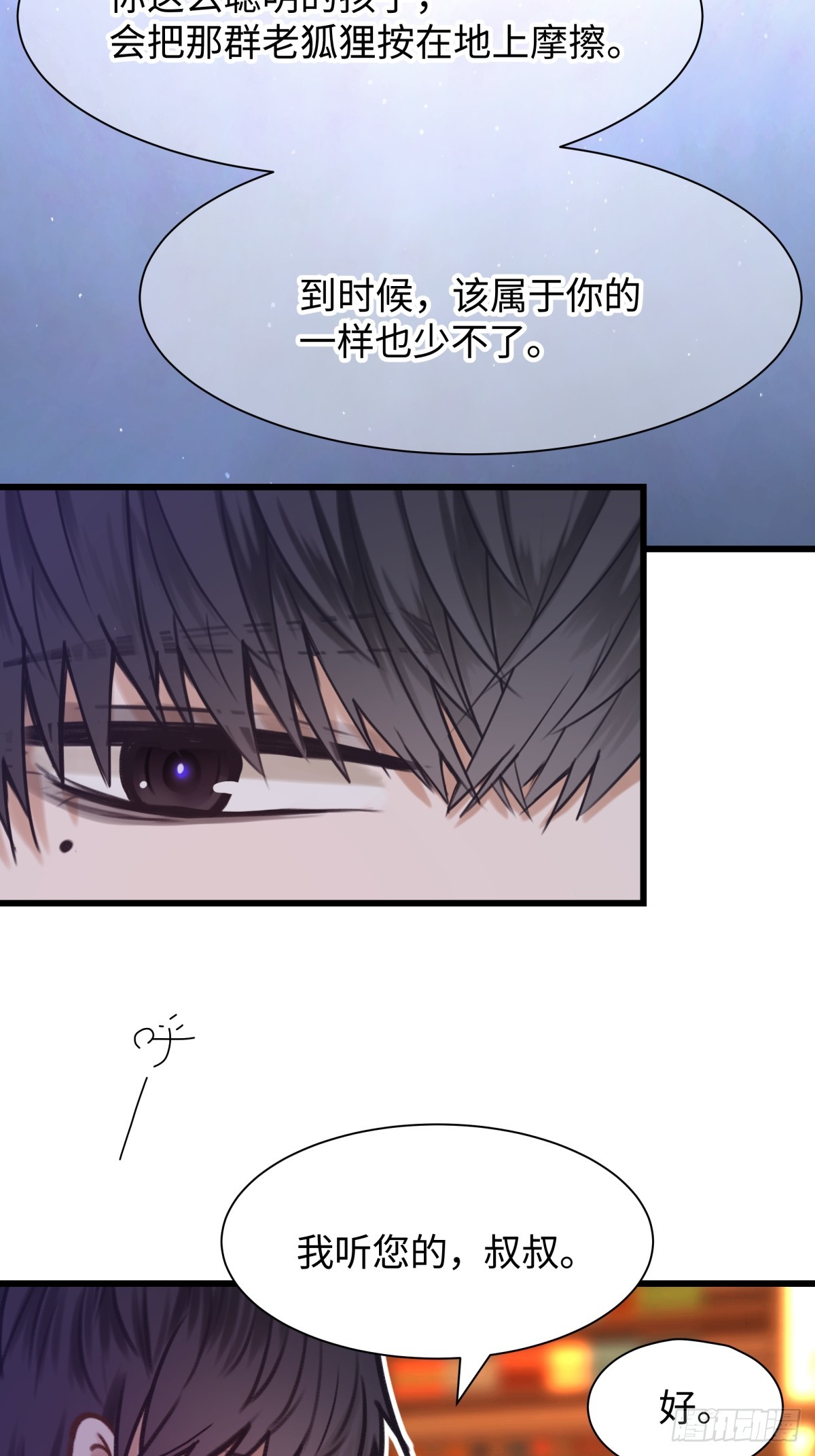 天使小隊2025 - 006(1/2) - 1