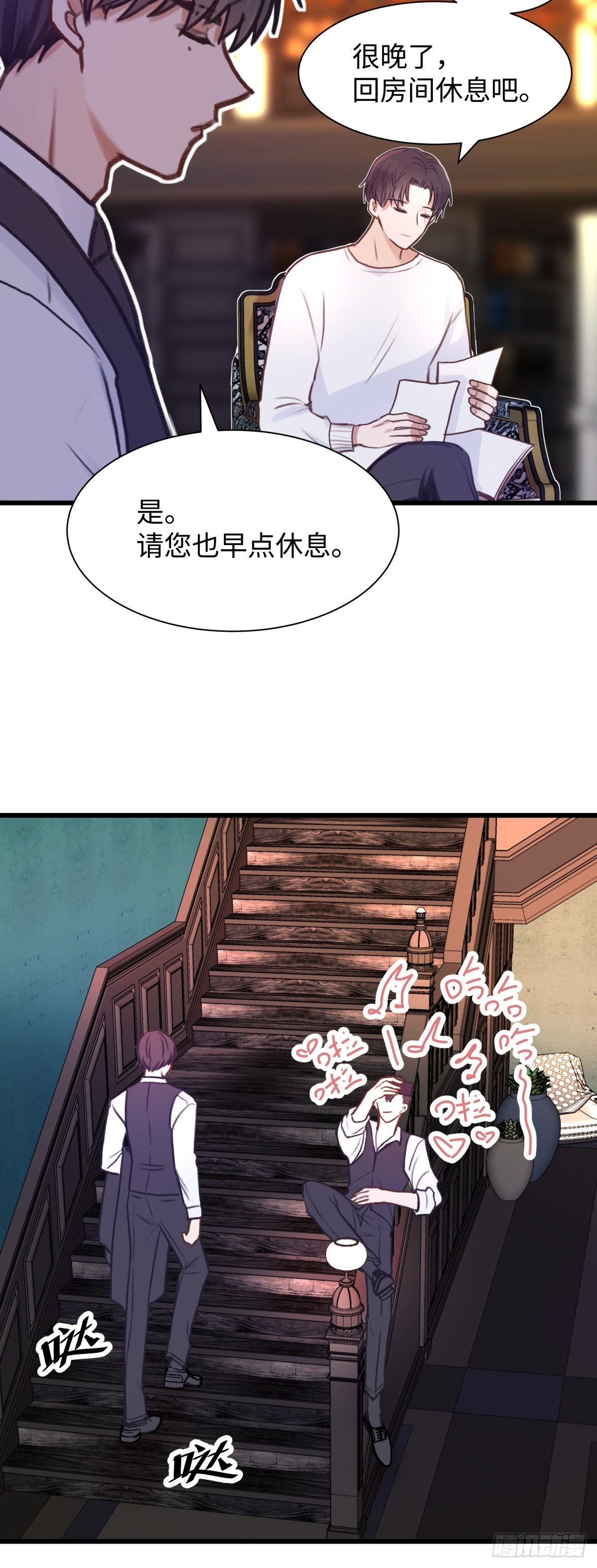 天使小隊2025 - 006(1/2) - 2