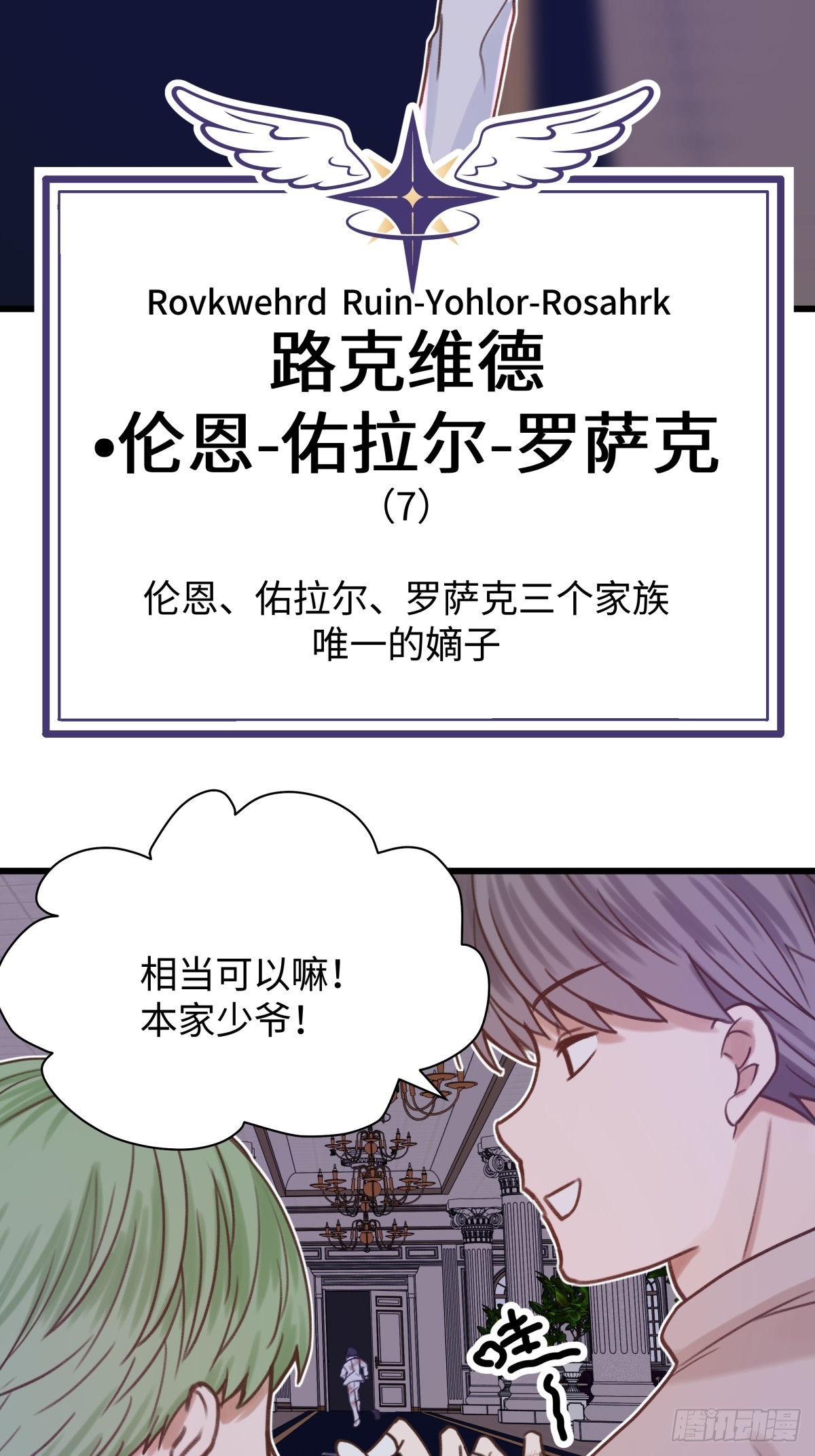 天使小隊2025 - 006(1/2) - 4