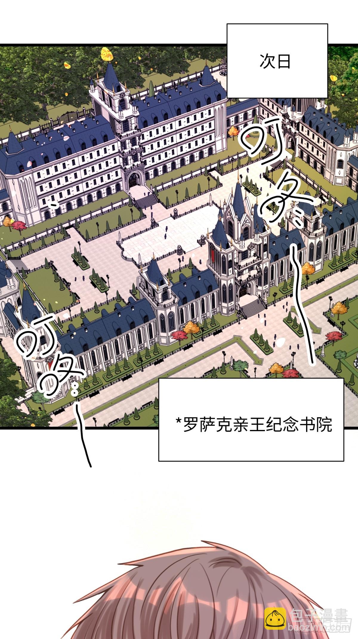 天使小隊2025 - 006(1/2) - 7