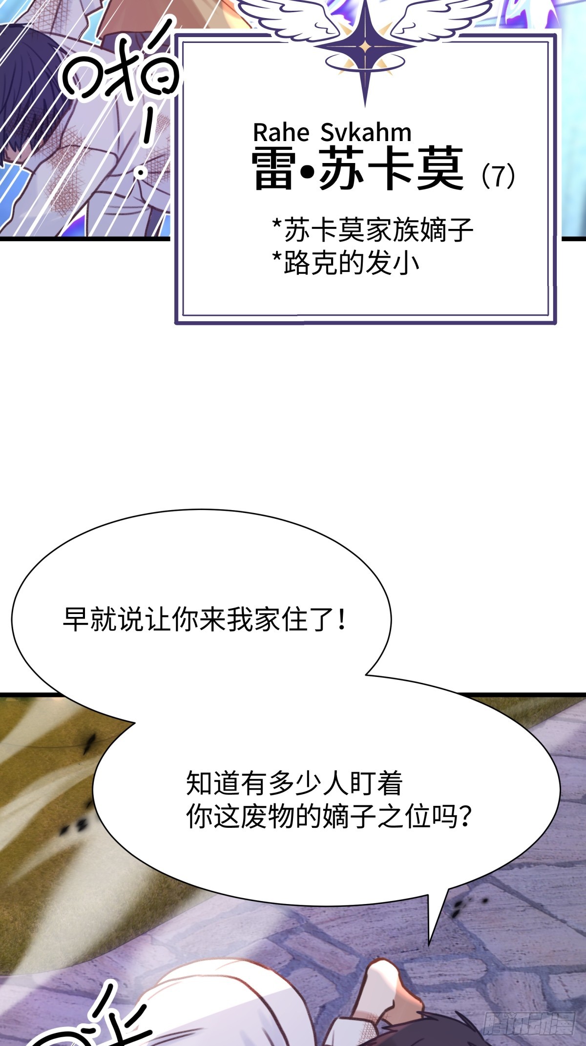 天使小隊2025 - 006(1/2) - 1