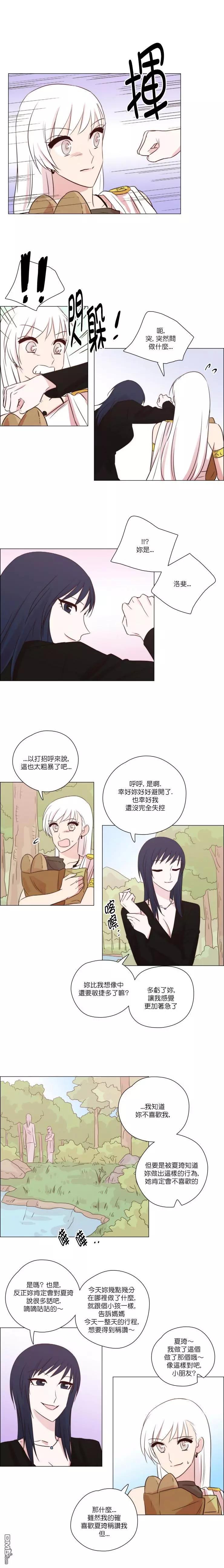 天使小姐和恶魔小姐 - 第140话 - 2