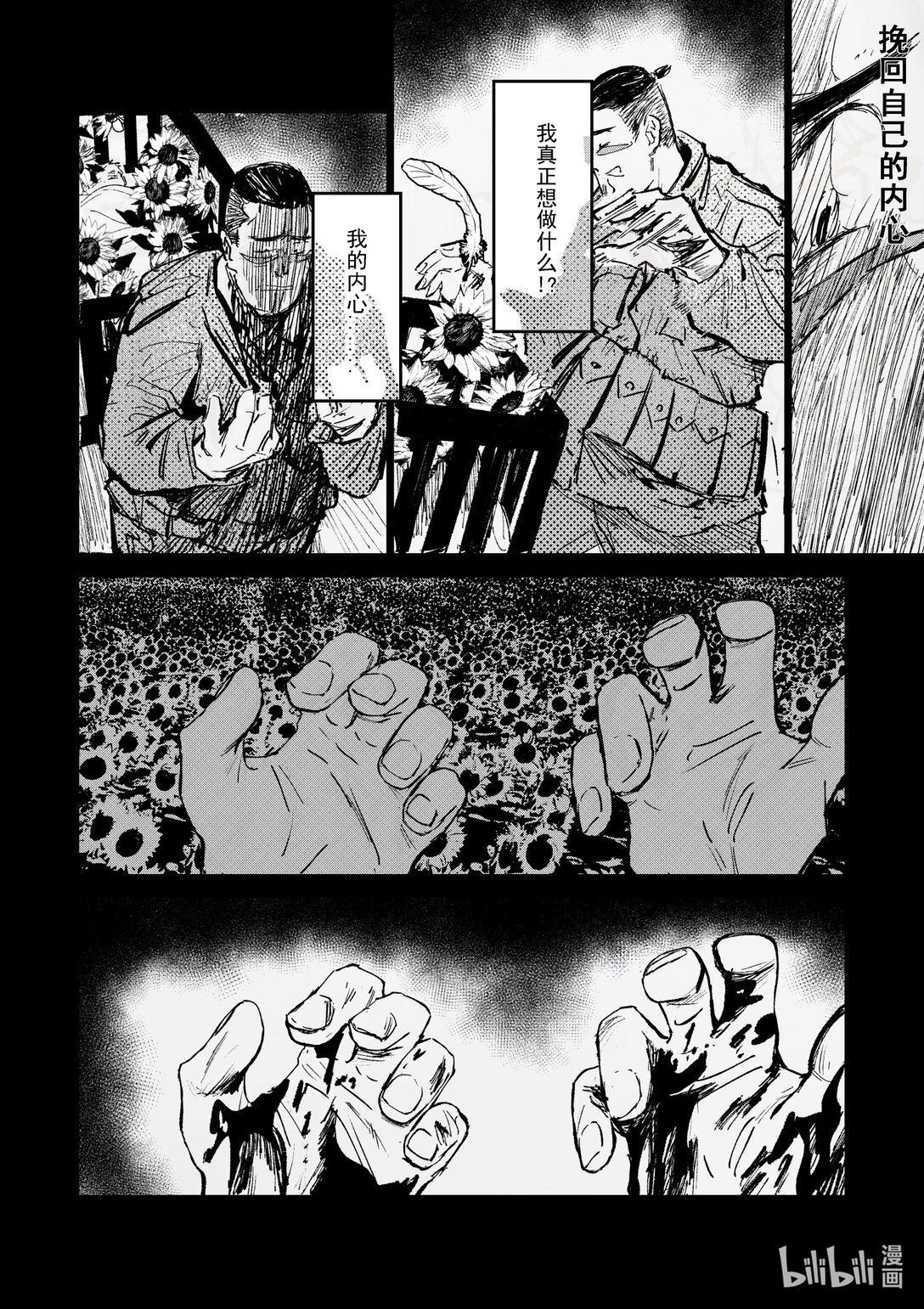 短篇 漫画26